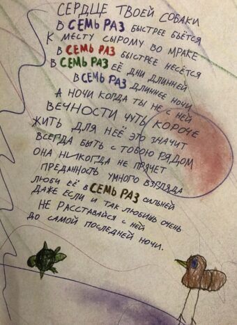 Милые стихи о собаках