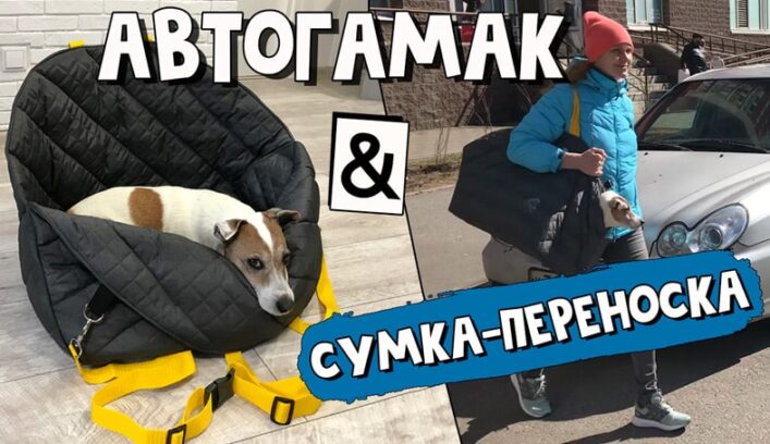 Автогамак мастер-класс