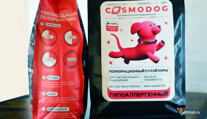 Перевод питомца на сухие корма Cosmodog